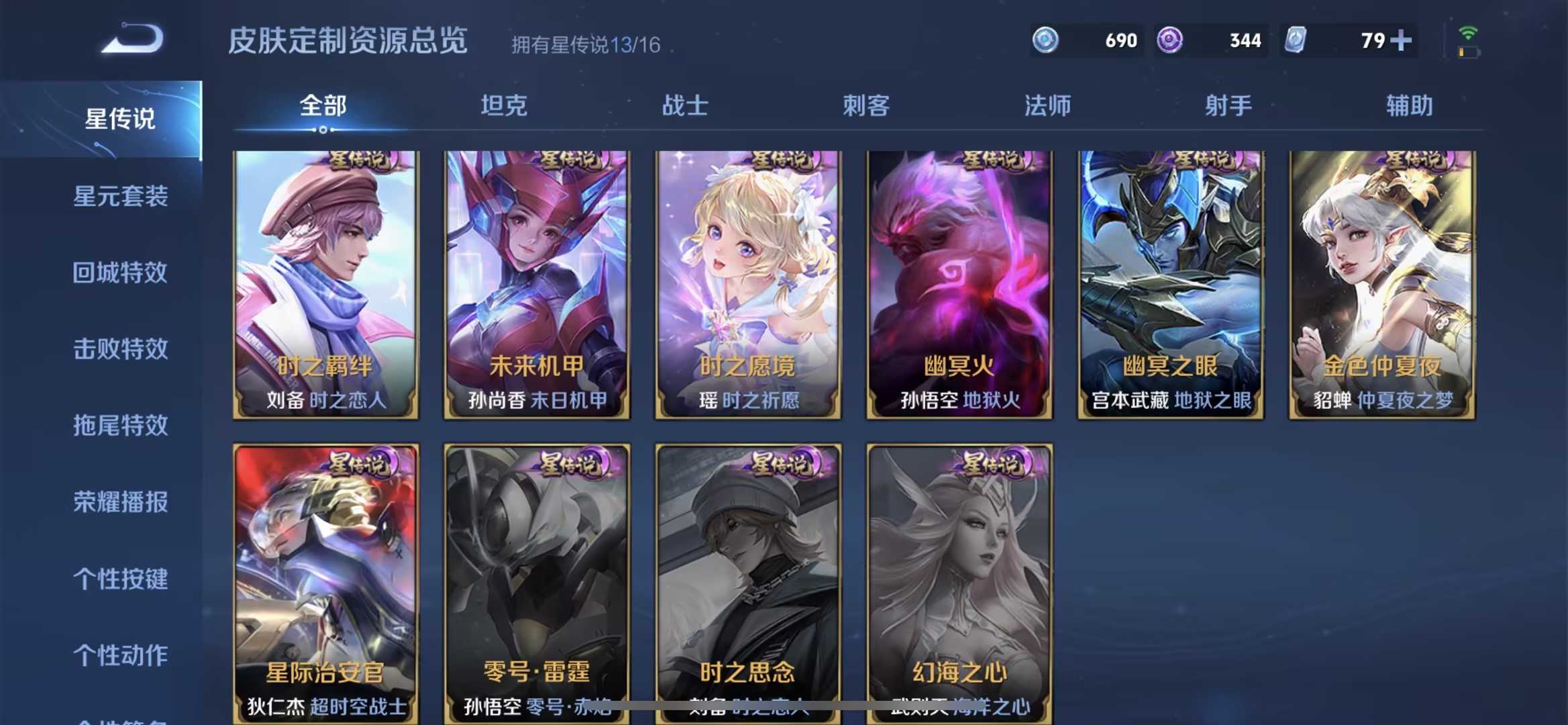 WZ2214170王者荣耀账号详情图24 WZ2214170王者荣耀账号详情图24