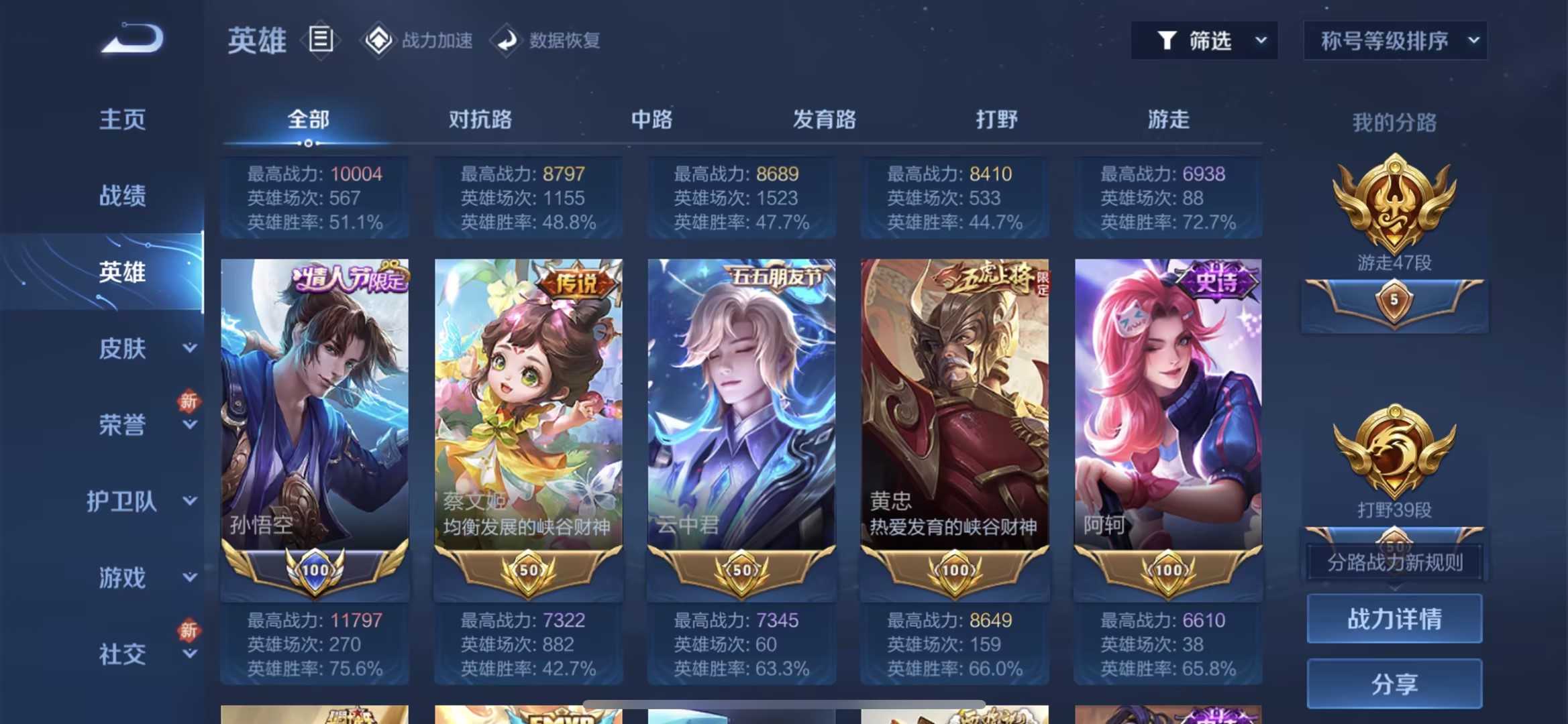 WZ2214170王者荣耀账号详情图21 WZ2214170王者荣耀账号详情图21
