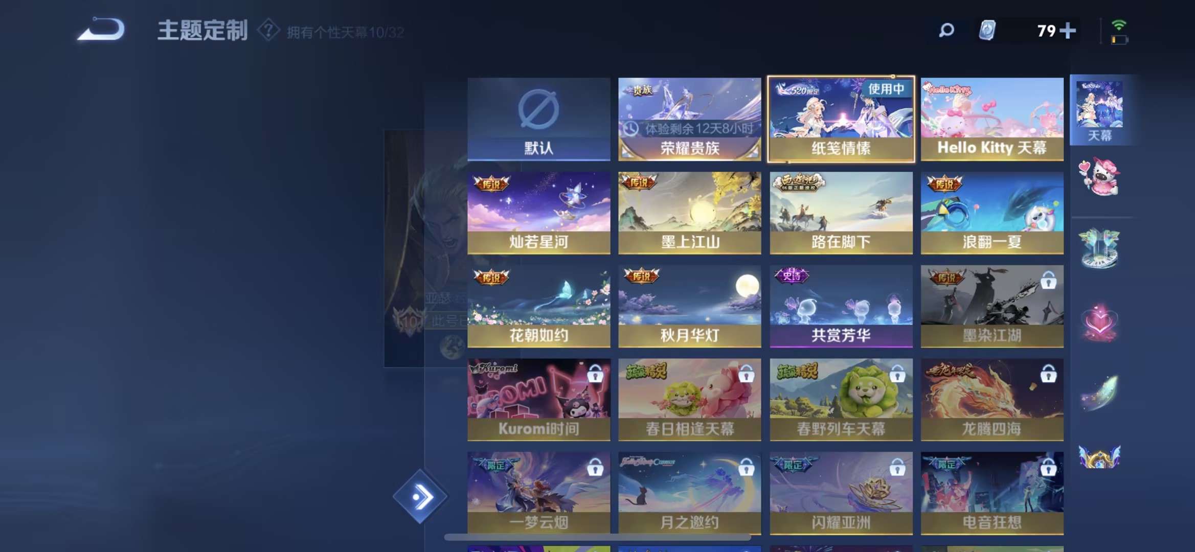 WZ2214170王者荣耀账号详情图25 WZ2214170王者荣耀账号详情图25