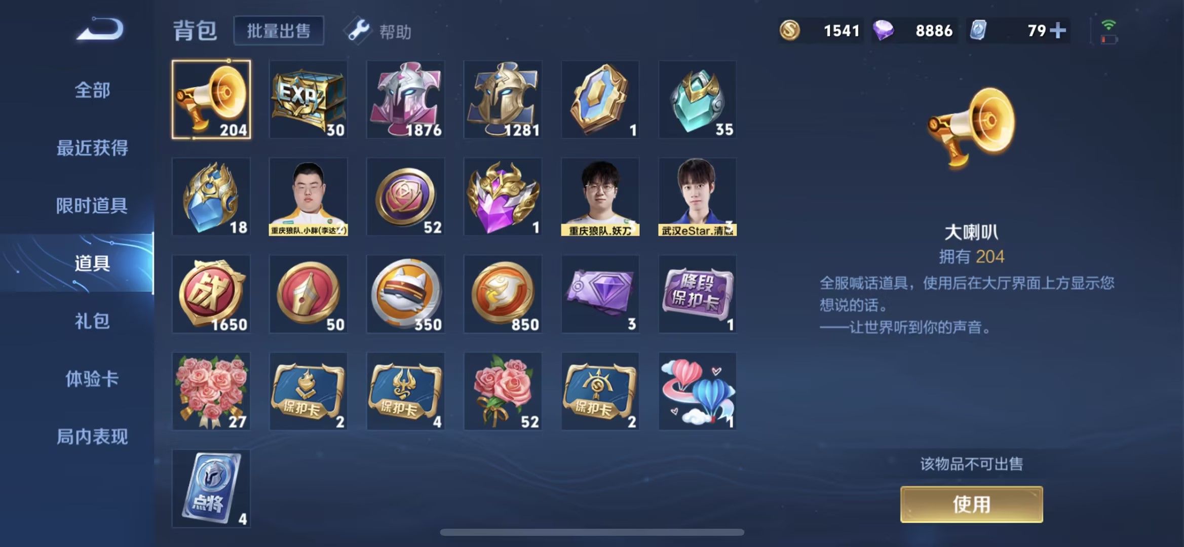 WZ2214170王者荣耀账号详情图26 WZ2214170王者荣耀账号详情图26