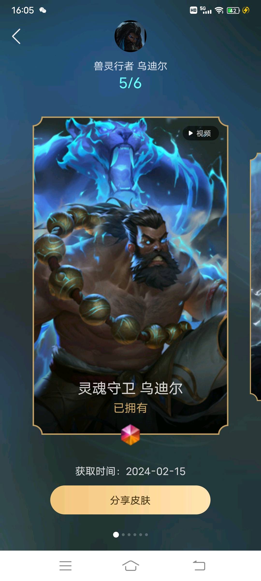 LOL211326英雄联盟账号详情图4 LOL211326英雄联盟账号详情图4