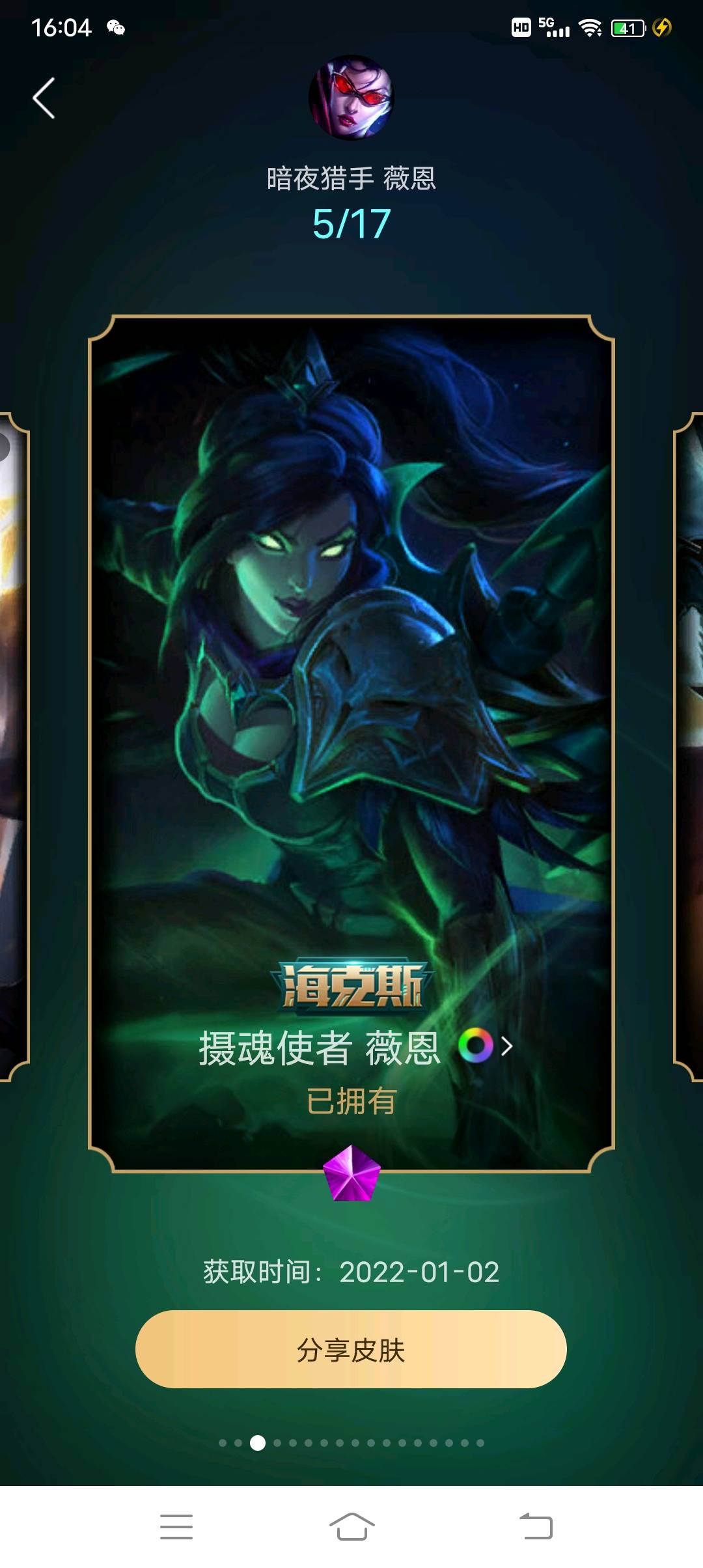 LOL211326英雄联盟账号详情图6 LOL211326英雄联盟账号详情图6