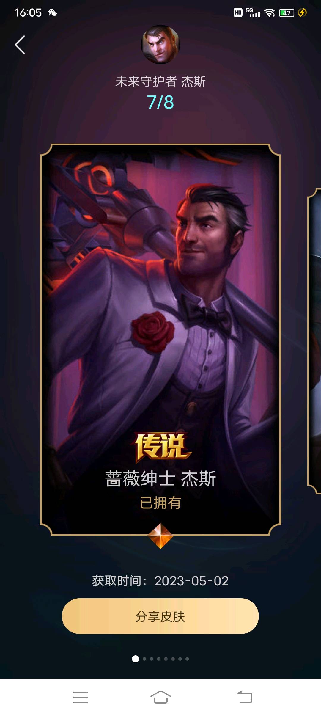 LOL211326英雄联盟账号详情图5 LOL211326英雄联盟账号详情图5