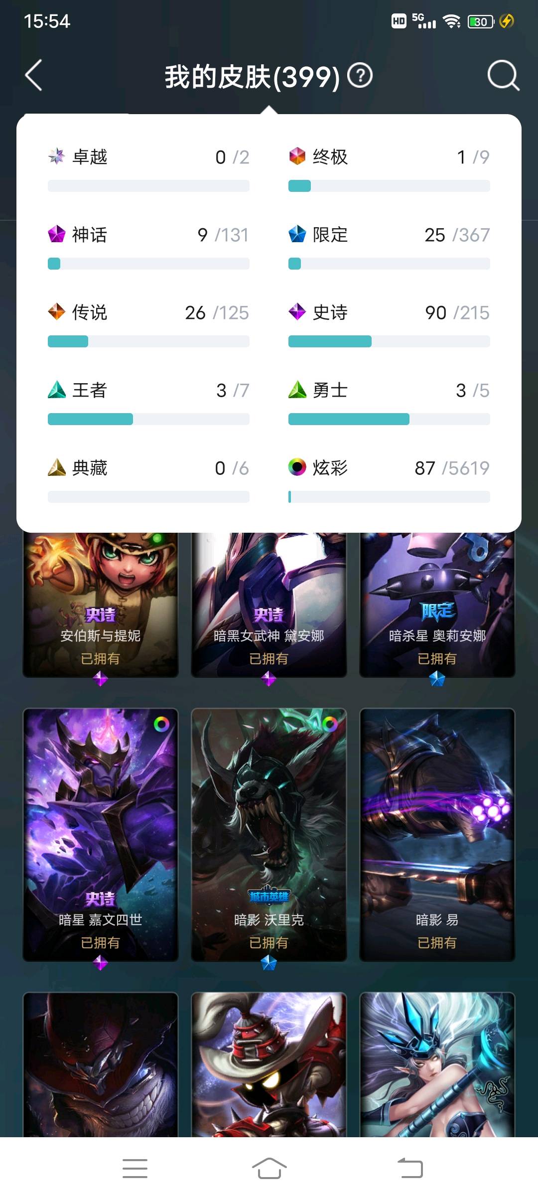 LOL211326英雄联盟账号详情图1 LOL211326英雄联盟账号详情图1