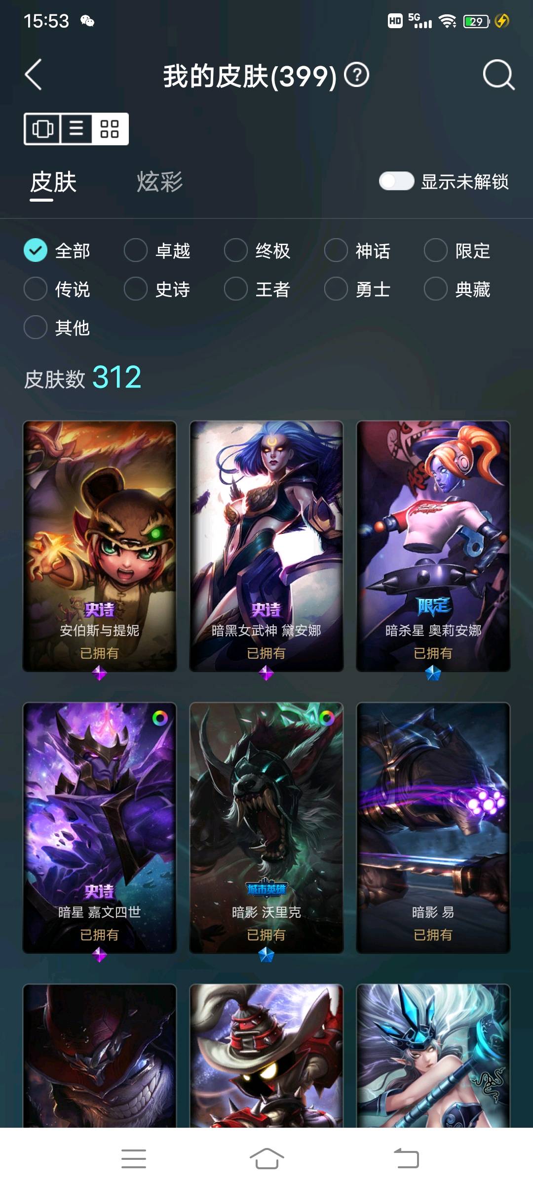 LOL211326英雄联盟账号详情图2 LOL211326英雄联盟账号详情图2