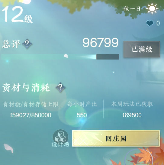 NSH213854逆水寒手游账号详情图16