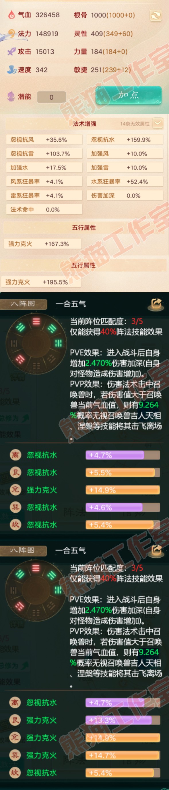 15396大话西游账号详情图2