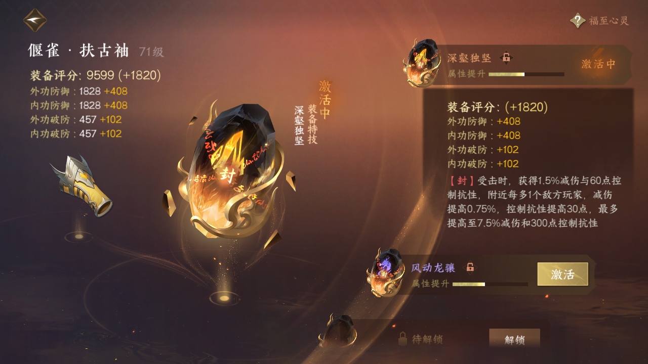 NSH213870逆水寒手游账号详情图6 NSH213870逆水寒手游账号详情图6