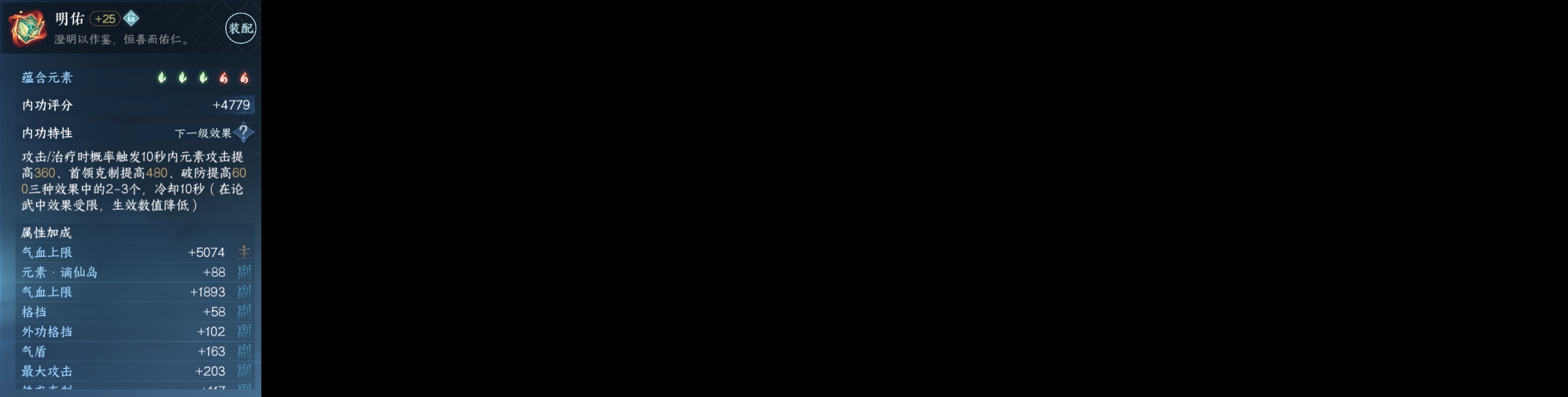 NSH213870逆水寒手游账号详情图3 NSH213870逆水寒手游账号详情图3
