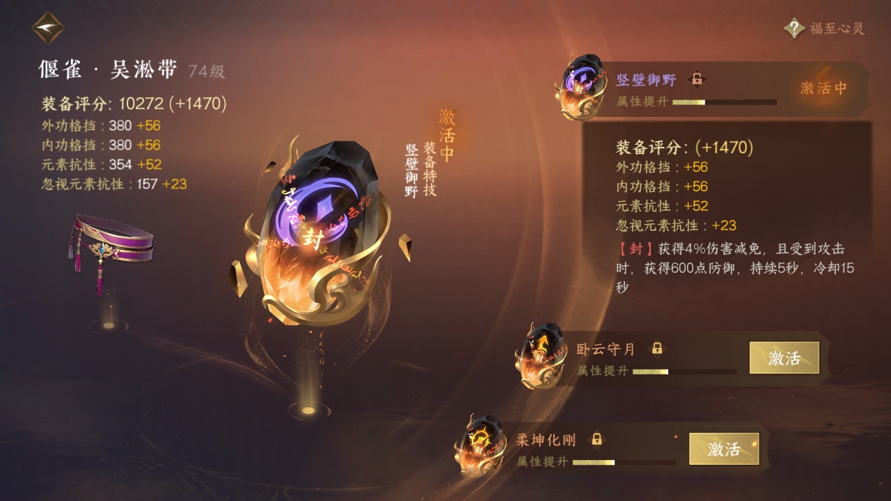 NSH213870逆水寒手游账号详情图9 NSH213870逆水寒手游账号详情图9
