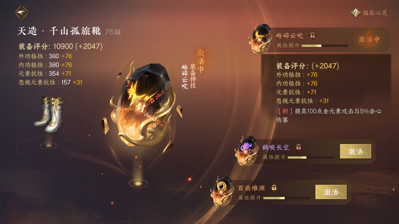 NSH213870逆水寒手游账号详情图10 NSH213870逆水寒手游账号详情图10