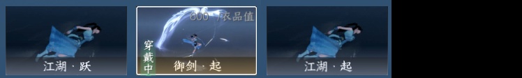 NSH213870逆水寒手游账号详情图18 NSH213870逆水寒手游账号详情图18