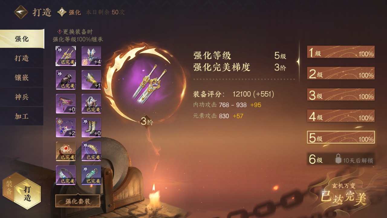 NSH213870逆水寒手游账号详情图7 NSH213870逆水寒手游账号详情图7