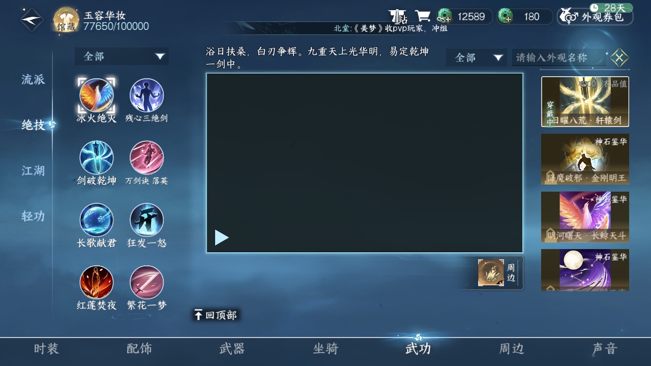 NSH213870逆水寒手游账号详情图17 NSH213870逆水寒手游账号详情图17