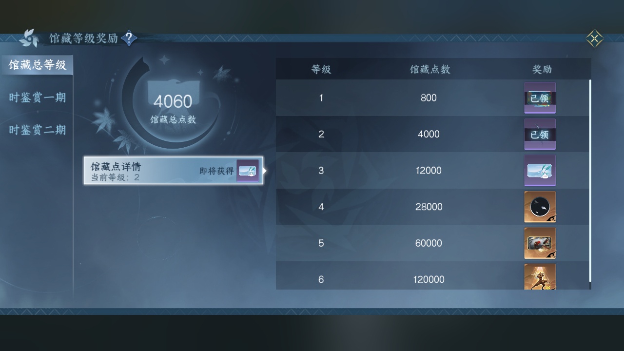 NSH213870逆水寒手游账号详情图28 NSH213870逆水寒手游账号详情图28