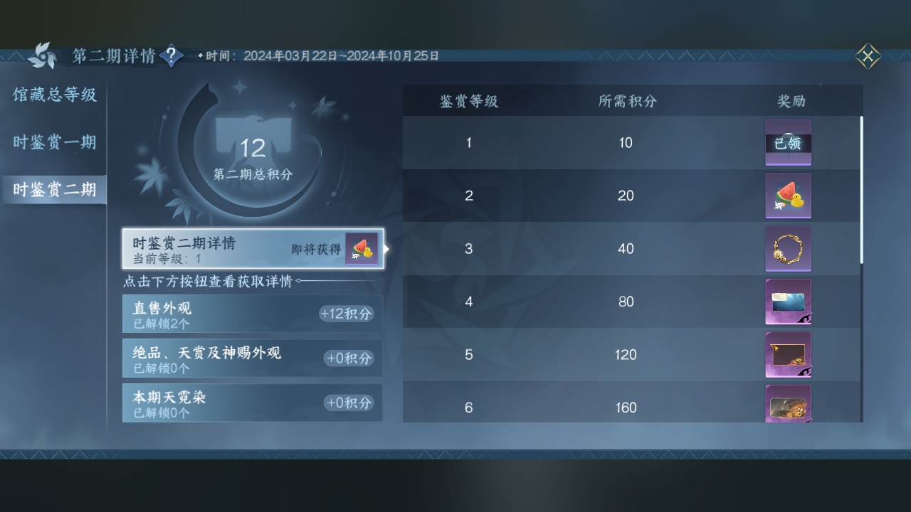 NSH213870逆水寒手游账号详情图30 NSH213870逆水寒手游账号详情图30
