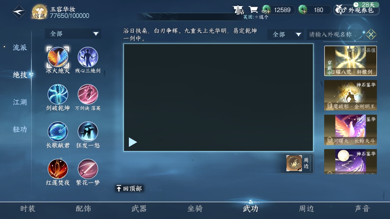 NSH213870逆水寒手游账号详情图16 NSH213870逆水寒手游账号详情图16