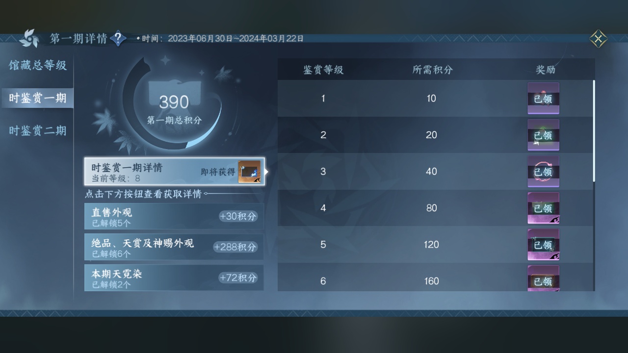 NSH213870逆水寒手游账号详情图29 NSH213870逆水寒手游账号详情图29