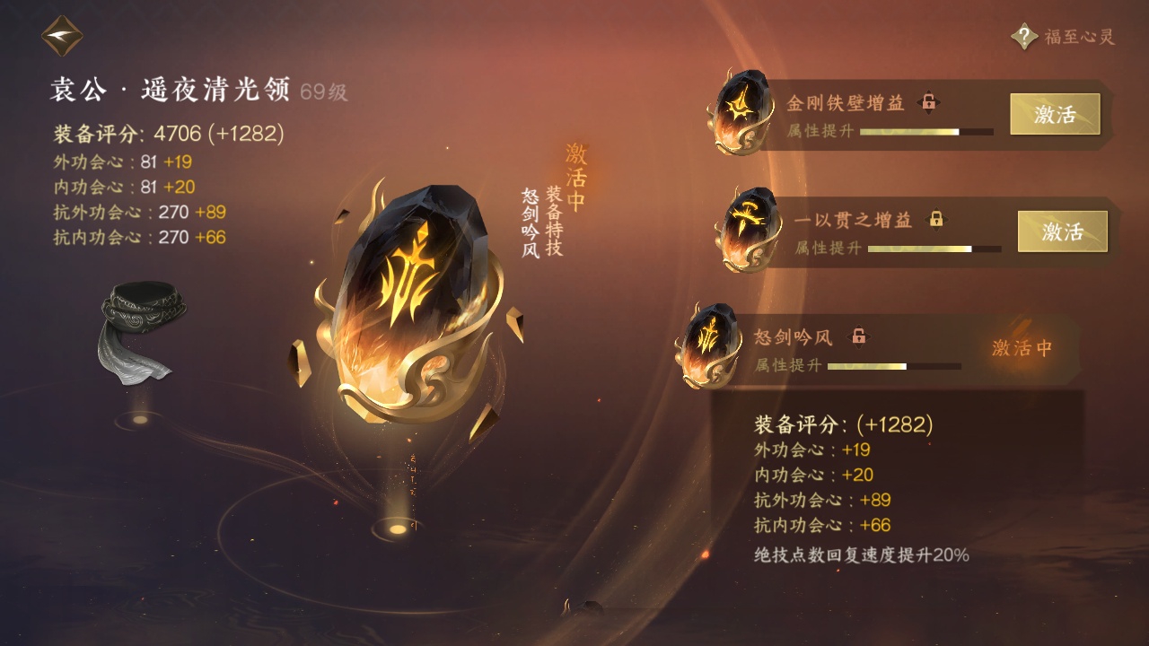 NSH213875逆水寒手游账号详情图11