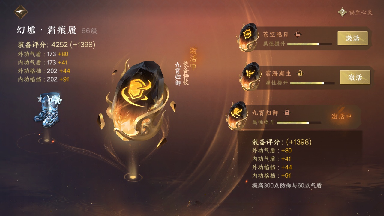 NSH213875逆水寒手游账号详情图10