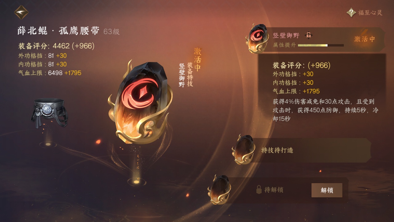 NSH213875逆水寒手游账号详情图9