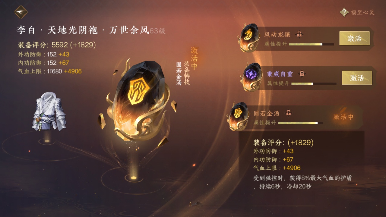 NSH213875逆水寒手游账号详情图8