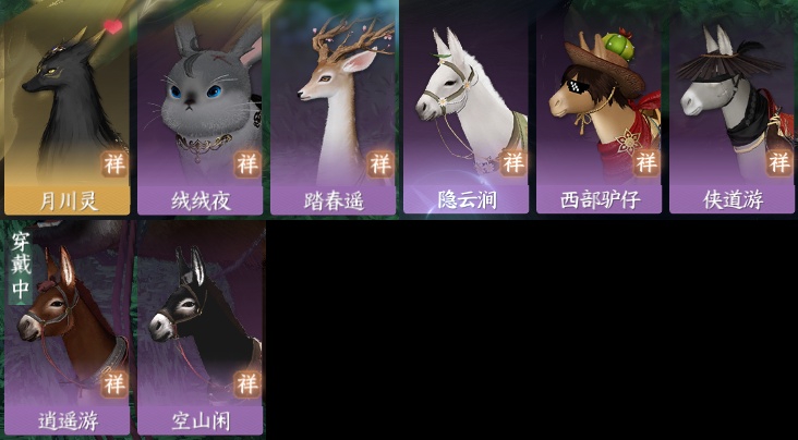 NSH213875逆水寒手游账号详情图14