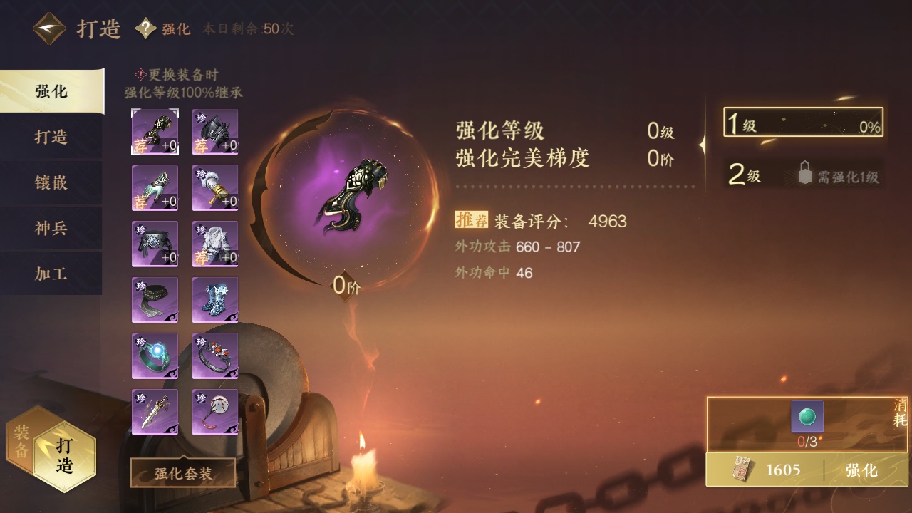 NSH213875逆水寒手游账号详情图7