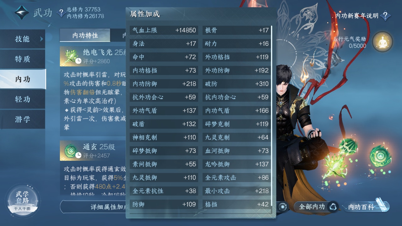 NSH213875逆水寒手游账号详情图4