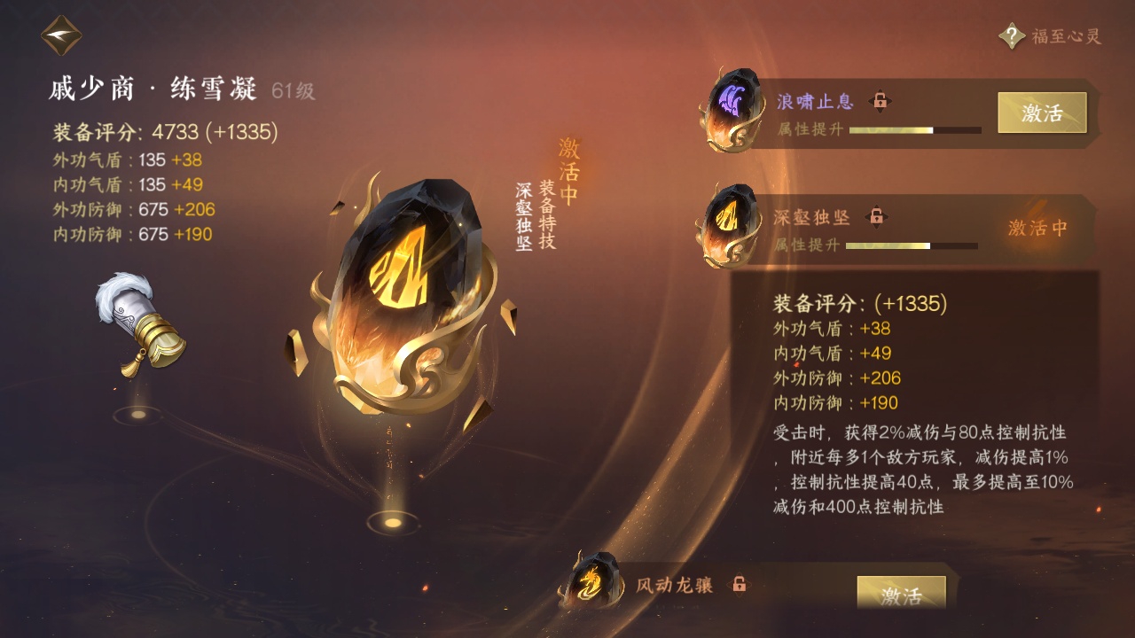 NSH213875逆水寒手游账号详情图6