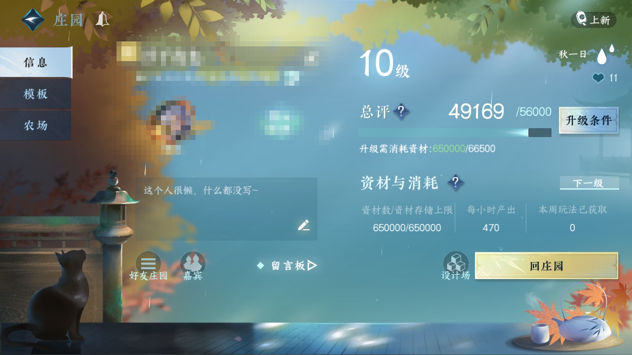 NSH213875逆水寒手游账号详情图24