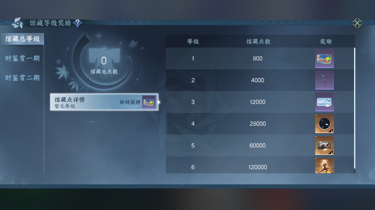 NSH213875逆水寒手游账号详情图26