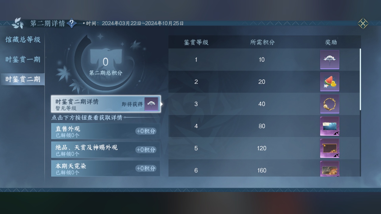 NSH213875逆水寒手游账号详情图28