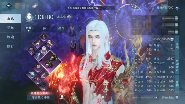 逆水寒手游账号忆江南西子湖畔【铁衣】 11.38铁衣，63840衣品，16680国色，已用天赏石7，天霓染1（暗影沉渊）充值称号：把酒临风，雪牵情，火焰武器，月川灵，12百炼，装备特技14金6紫，内功周天3木1火3土，火鸾...