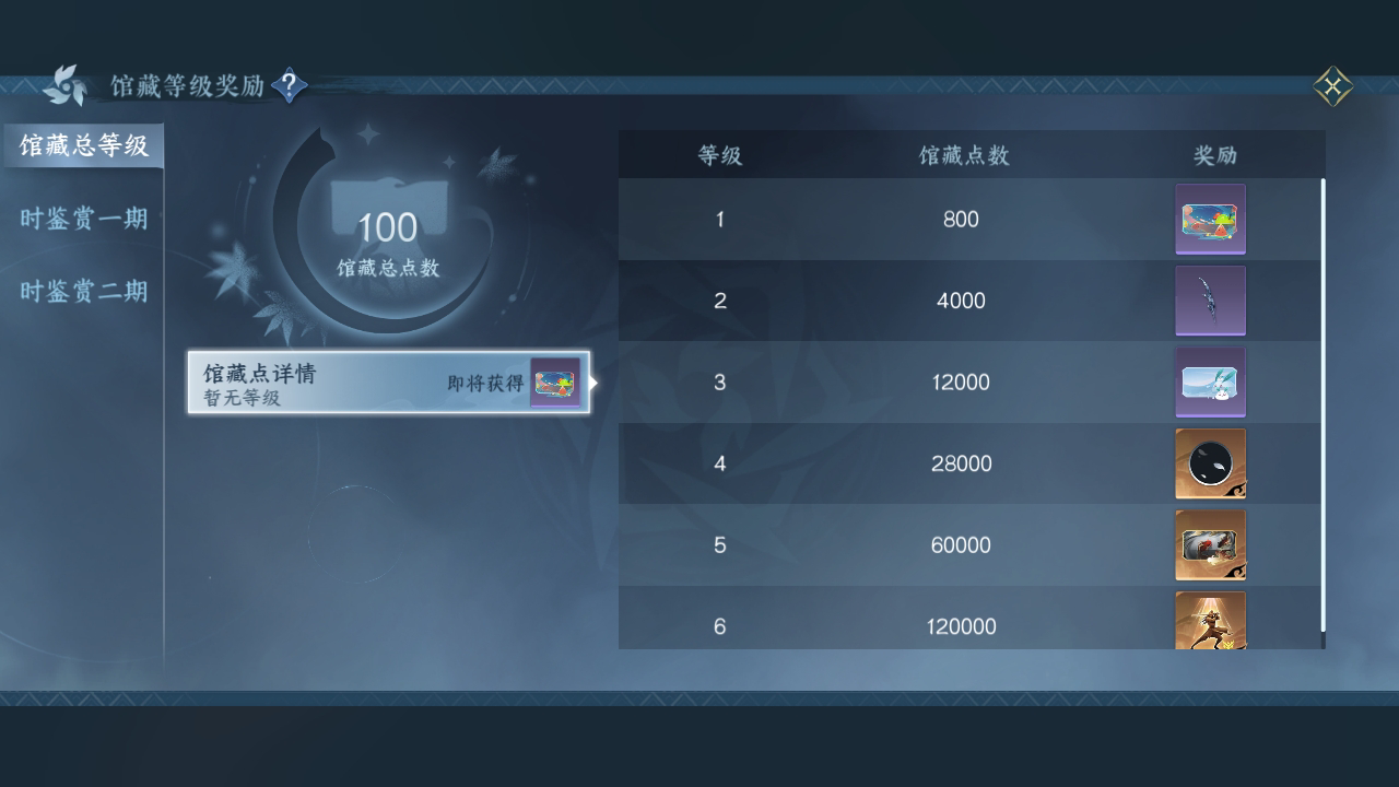 NSH213878逆水寒手游账号详情图12 NSH213878逆水寒手游账号详情图12