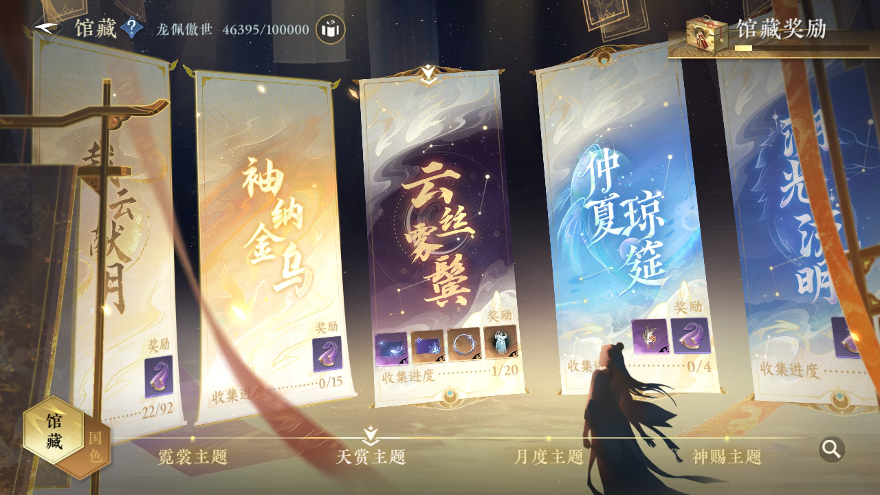 NSH213878逆水寒手游账号详情图11 NSH213878逆水寒手游账号详情图11