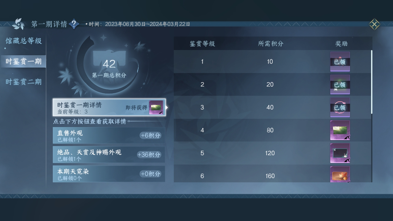 NSH213878逆水寒手游账号详情图13 NSH213878逆水寒手游账号详情图13