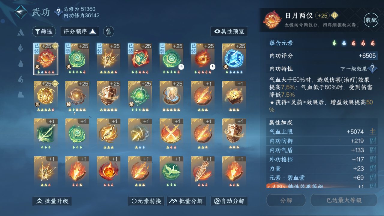 NSH213878逆水寒手游账号详情图16 NSH213878逆水寒手游账号详情图16