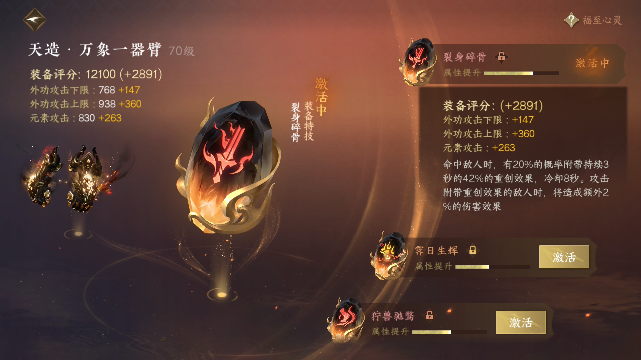 NSH213878逆水寒手游账号详情图21 NSH213878逆水寒手游账号详情图21