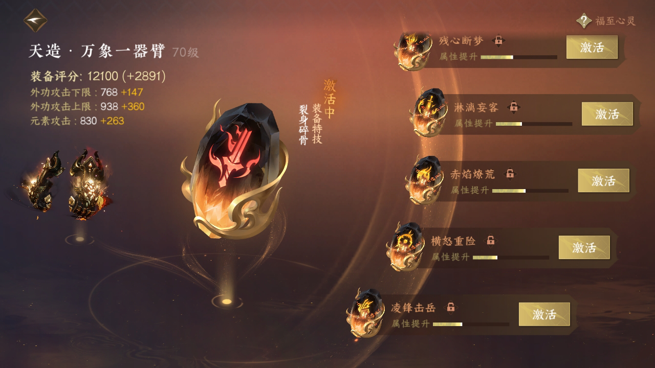 NSH213878逆水寒手游账号详情图22 NSH213878逆水寒手游账号详情图22