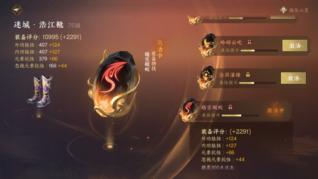 NSH213878逆水寒手游账号详情图28 NSH213878逆水寒手游账号详情图28