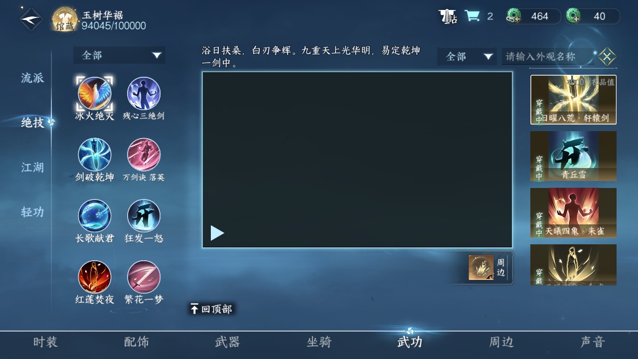 NSH213880逆水寒手游账号详情图20