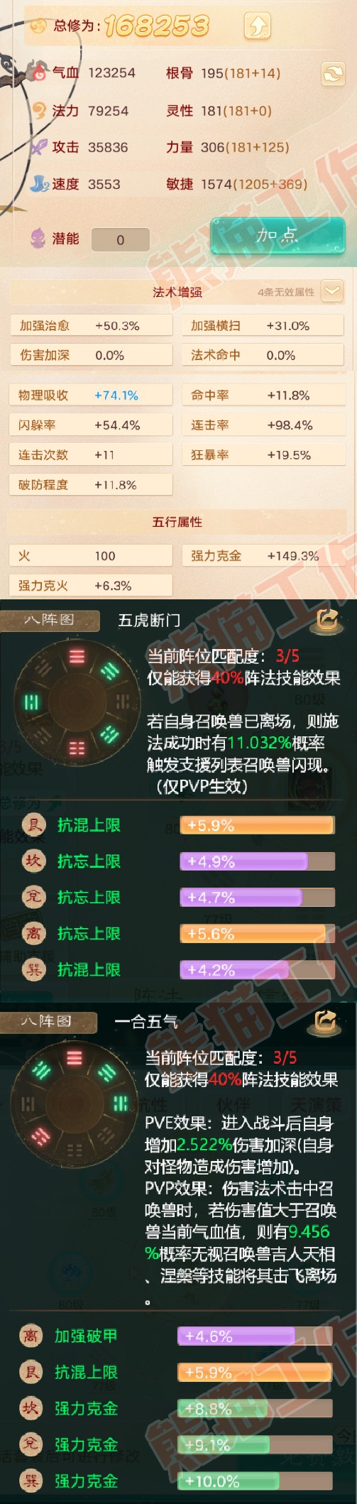 75595大话西游账号详情图2