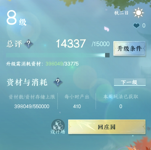 NSH213895逆水寒手游账号详情图10