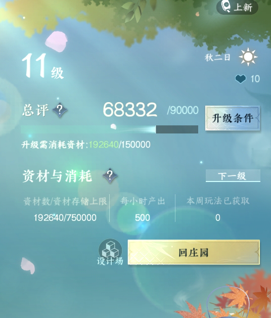 NSH213898逆水寒手游账号详情图19