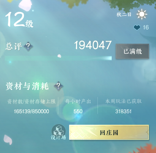 NSH213905逆水寒手游账号详情图31