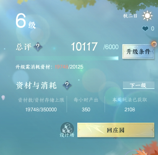 NSH213907逆水寒手游账号详情图20