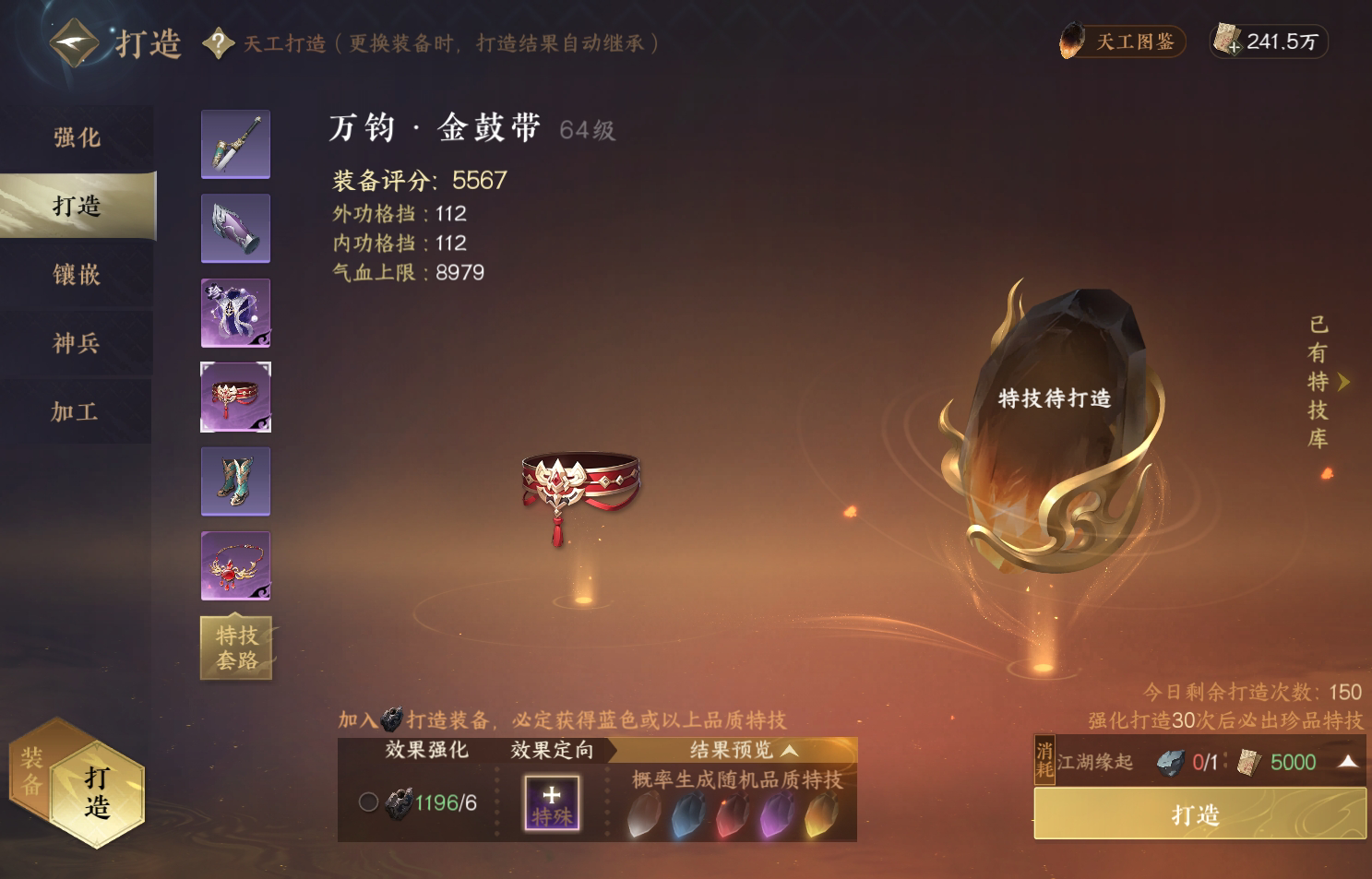NSH213915逆水寒手游账号详情图23 NSH213915逆水寒手游账号详情图23