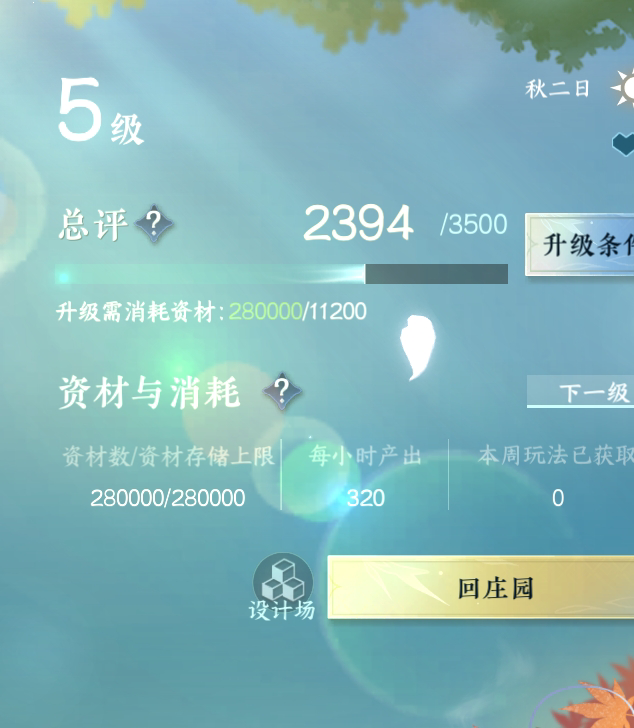 NSH213915逆水寒手游账号详情图27 NSH213915逆水寒手游账号详情图27