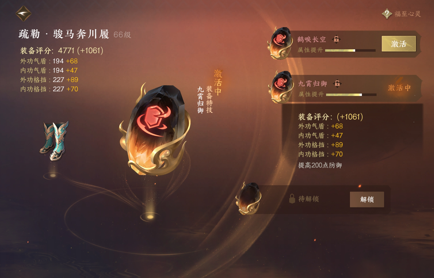 NSH213915逆水寒手游账号详情图24 NSH213915逆水寒手游账号详情图24